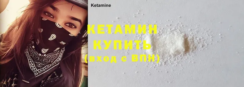 Кетамин ketamine  OMG вход  Волжск 