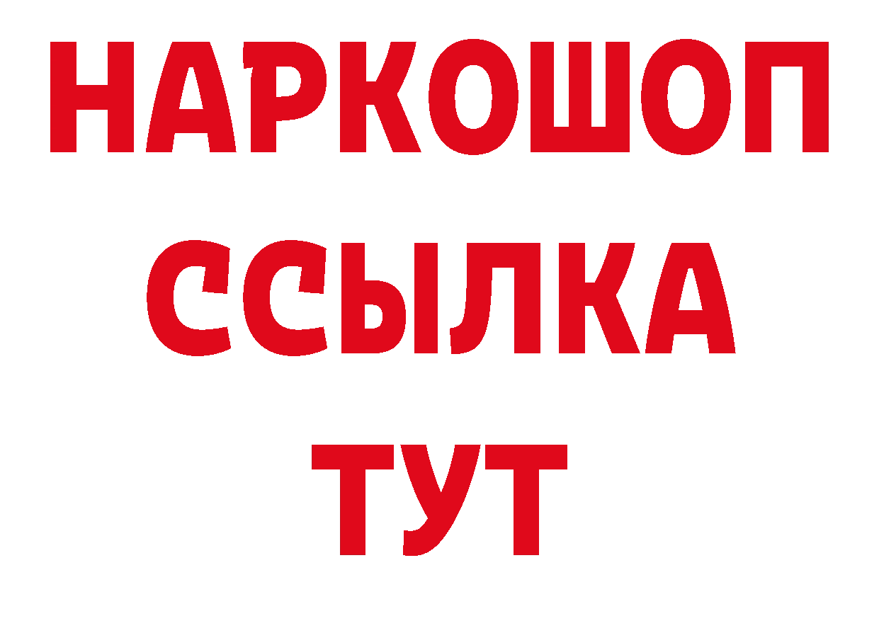 Метадон белоснежный зеркало площадка гидра Волжск